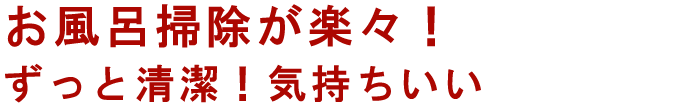 外壁を保護し美観の向上、快適性を高める