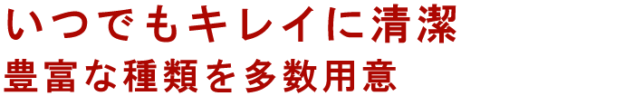 外壁を保護し美観の向上、快適性を高める